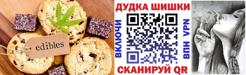 Еда ТГК конопля  Тотьма 