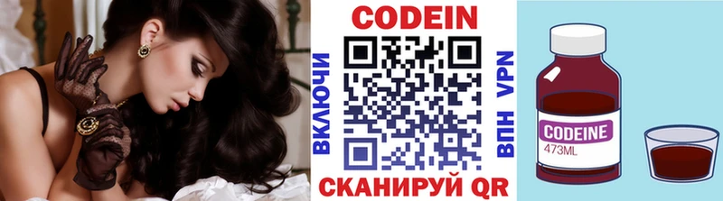 Codein Purple Drank Тотьма