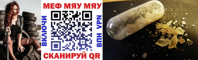 Мефедрон 4 MMC  Тотьма 